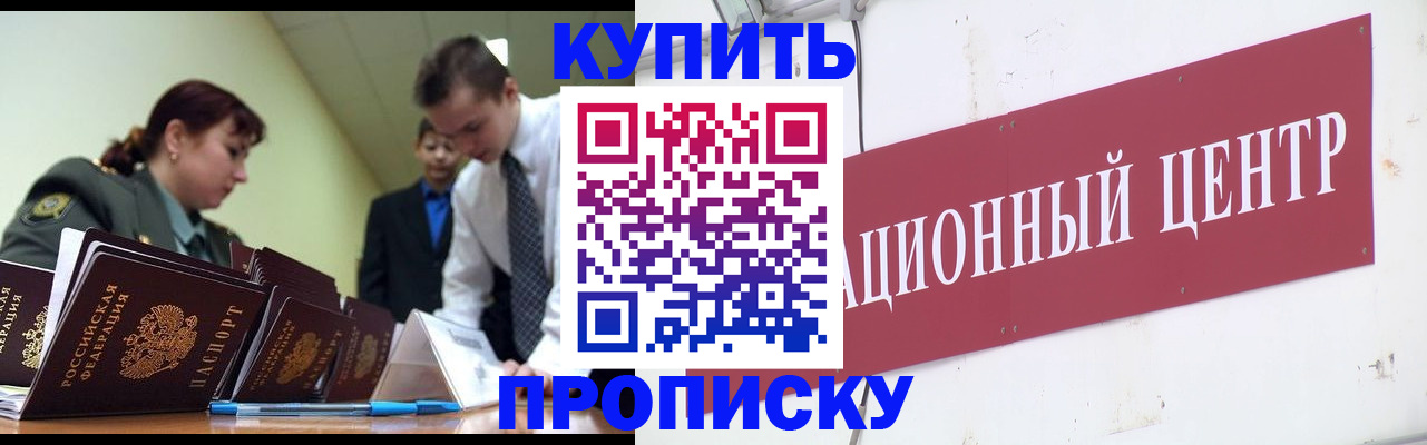 временная регистрация в Торжоке